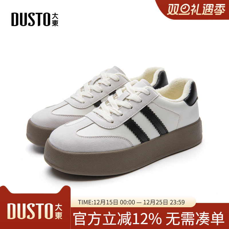 大东时尚板鞋休闲风小白鞋