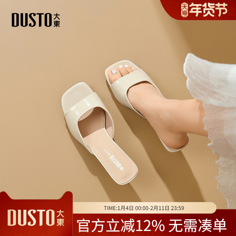 大东dd时装一字拖女夏外穿时尚百搭2026夏季时装凉拖女鞋搭配裙子,女鞋,其他拖鞋,淘宝优惠券,粉丝福利购,淘宝优惠卷