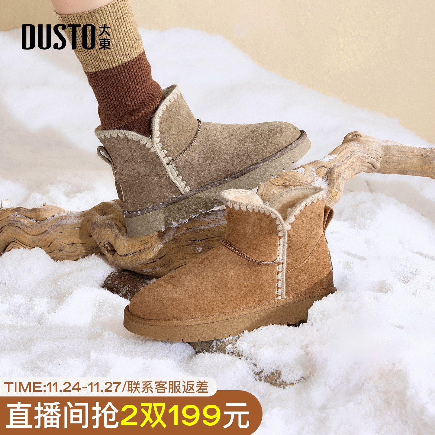 大东雪地靴女鞋2025年冬季新款舒适平底低跟套筒圆头图案D0709