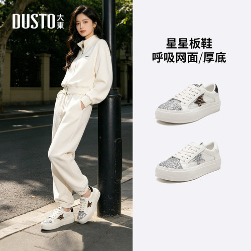 大东网面透气百搭休闲小白鞋女鞋