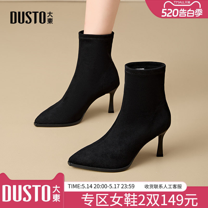 大东袜靴女鞋2025冬季新款时尚休闲简约细跟超高跟套脚尖头D0030