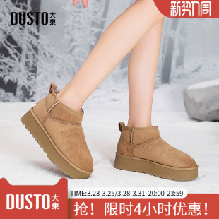 舒适套脚加绒圆头厚底保暖短靴 时尚 大东雪地靴女鞋 冬季