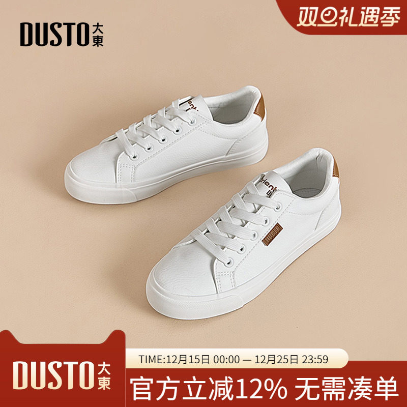 大东dd小白鞋女2025春秋新款女鞋平底运动休闲鞋百搭透气软底板鞋