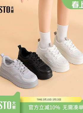 大东dd厚底小白鞋女款2026新款爆款春季女鞋休闲百搭运动板鞋子女