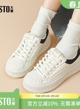 大东dd厚底小白鞋2026新款春季女鞋轻便增高运动休闲鞋板鞋女款