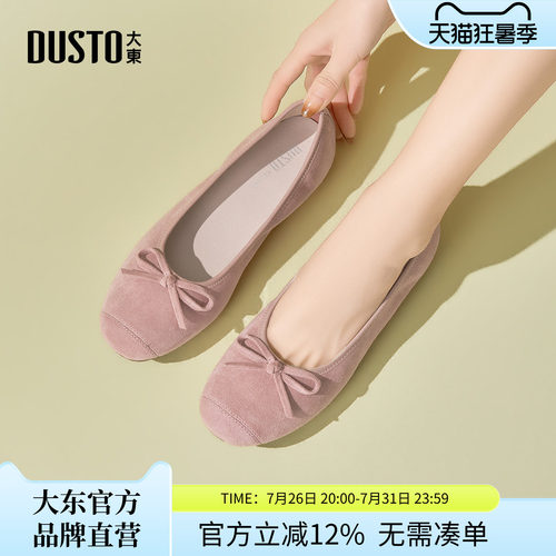 大东芭蕾单鞋女2026新款夏季女鞋玛丽珍鞋晚晚鞋配裙子一脚蹬瓢鞋