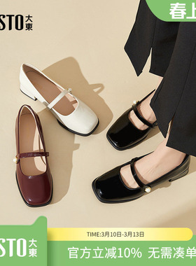 大东dd玛丽珍鞋子女2026新款春女鞋复古小皮鞋粗跟单鞋时尚高跟鞋