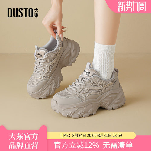 大东厚底老爹鞋女款2026秋季新款女鞋网面鞋百搭休闲轻便运动鞋子