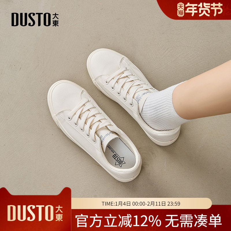 大东dd平底小白鞋女春季2026新款休闲运动鞋百搭时尚板鞋大头女鞋,女鞋,休闲板鞋,淘宝优惠券,粉丝福利购,淘宝优惠卷
