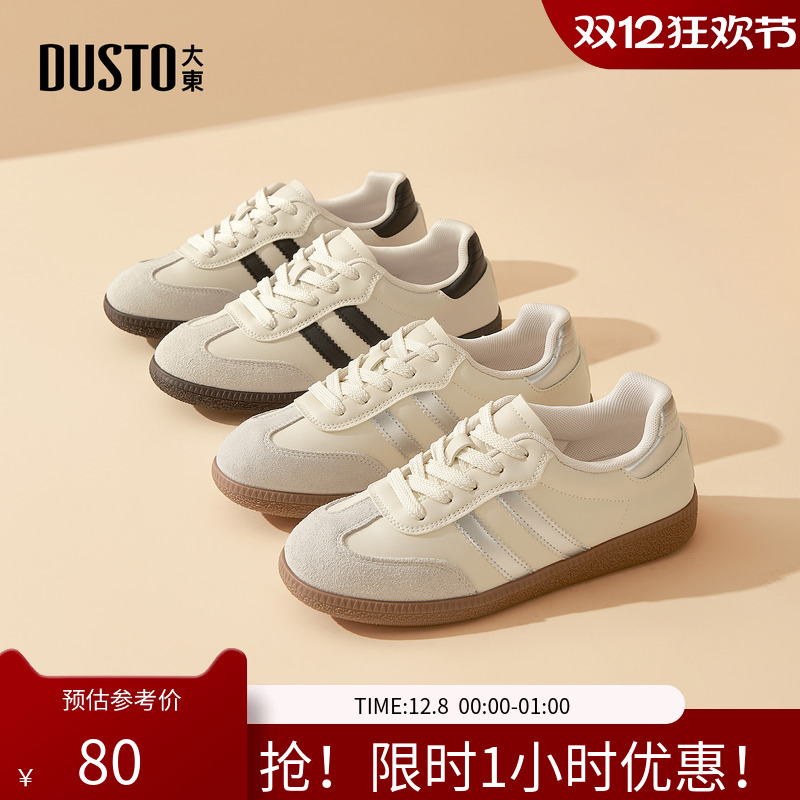 大东德训鞋女鞋2026春秋新款休闲平底低跟圆头板鞋软底银色小白鞋