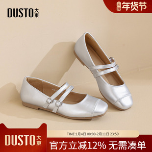 大东dd单鞋女秋季平底鞋2025新款女鞋法式玛丽珍鞋女浅口方头皮鞋