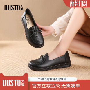 一脚蹬鞋 春季 子女鞋 配裙子休闲平底鞋 大东dd单鞋 妈妈鞋 女2026新款