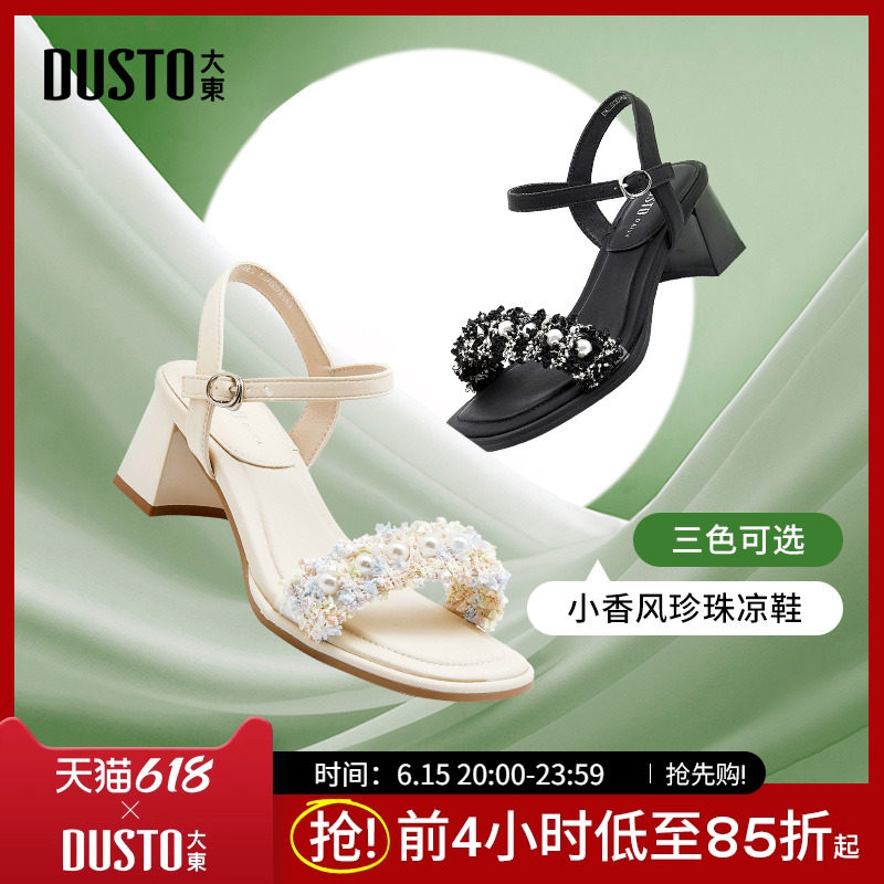 大东一字带凉鞋女新款夏季优雅高跟粗跟珍珠一字扣凉女鞋0016
