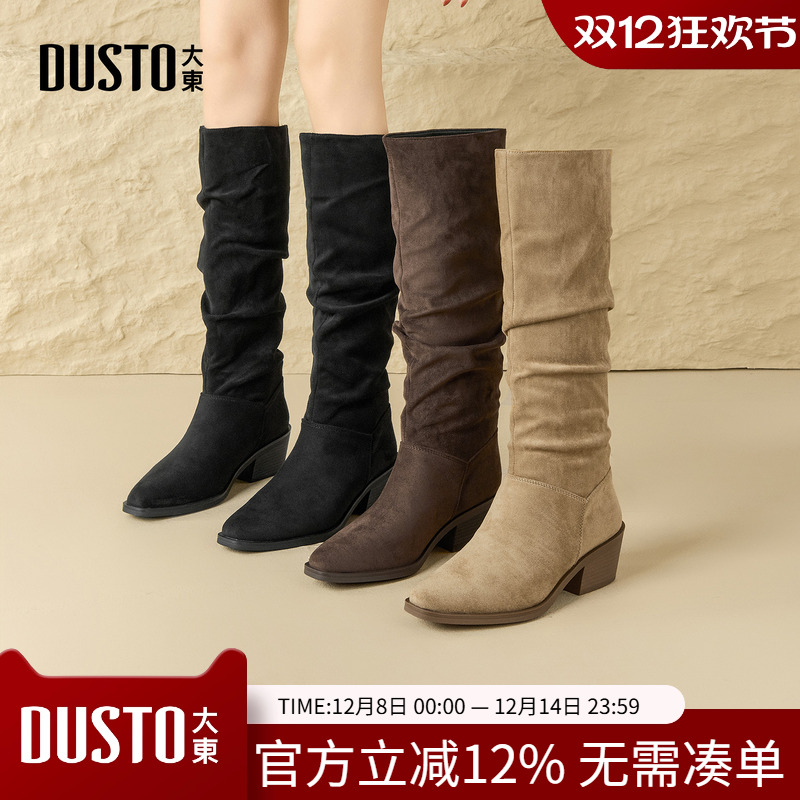 大东长筒靴女鞋2025年冬季新款粗跟高跟方头优雅黑色堆堆靴瘦瘦靴