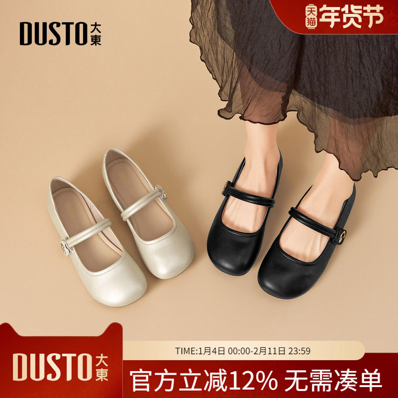 大东dd玛丽珍鞋女2026新款平底单鞋春季女鞋优雅圆头小皮鞋豆豆鞋,女鞋,玛丽珍鞋,淘宝优惠券,粉丝福利购,淘宝优惠卷