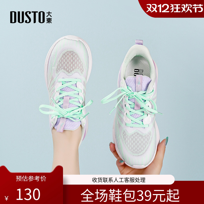 飞织鞋休闲运动平底中跟