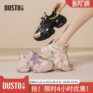 大东老爹鞋女款2026新款春季女鞋子时尚百搭厚底增高休闲运动鞋