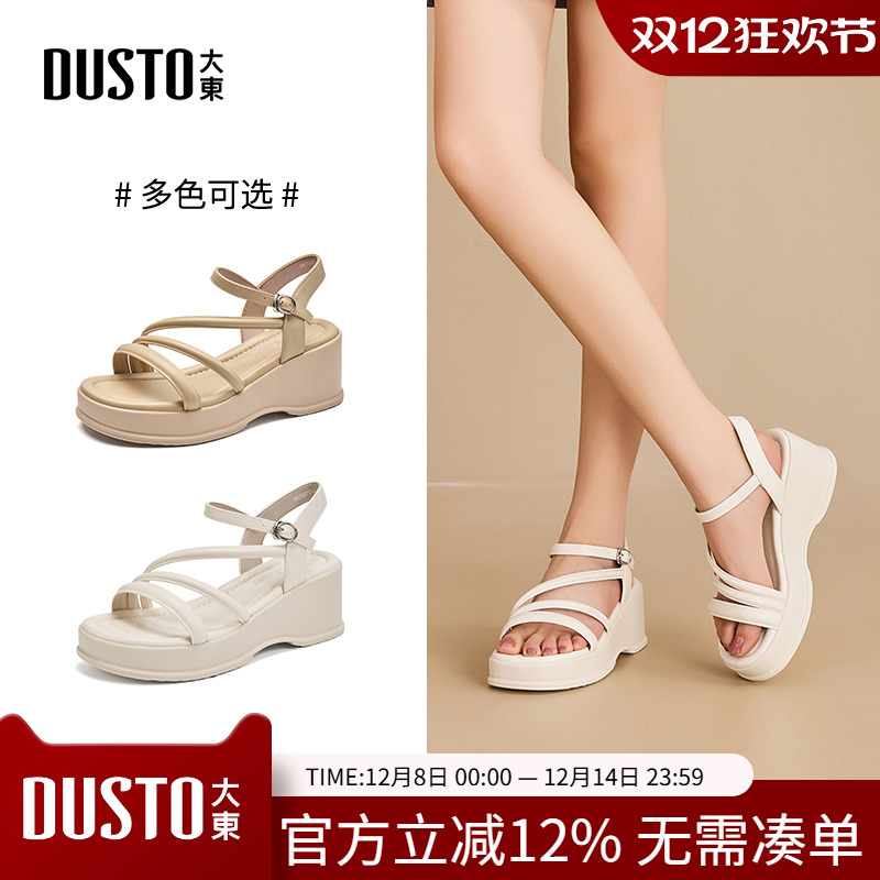 大东沙滩凉鞋女鞋2025夏季新款休闲平底高跟一字扣光板X0709