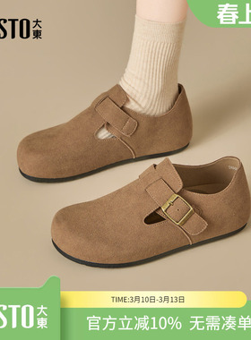 大东dd勃肯鞋女款2026新款春季休闲平底女鞋全包单鞋一脚蹬懒人鞋