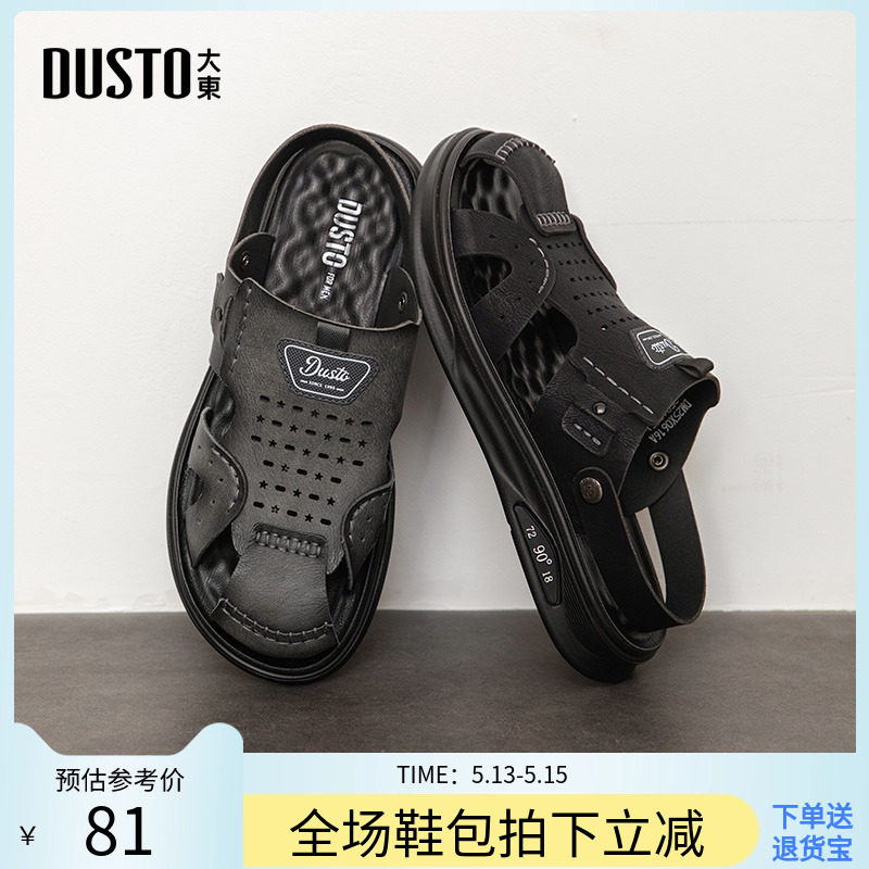 大东休闲凉鞋男鞋2025春夏季新款简约平底中跟套脚X0616