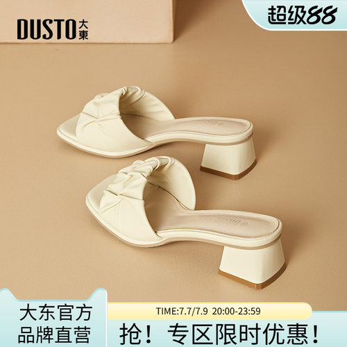大东时装拖鞋时尚休闲方头