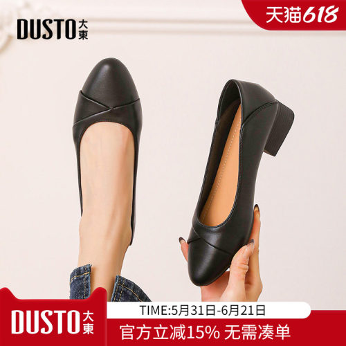 大东dd浅口单鞋女中跟2026年夏季新款粗跟女鞋软皮高跟通勤小皮鞋