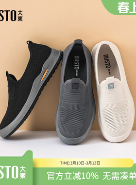 大东dd男士网面透气休闲男鞋春季2026新款轻便软底跑步男款运动鞋