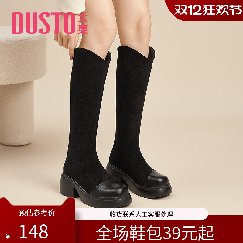 大东长筒靴2023冬季新款