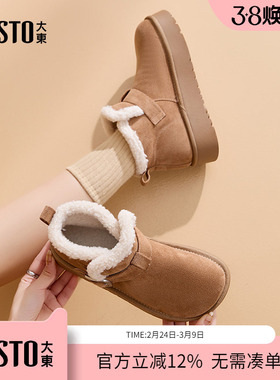 大东dd雪地靴女鞋2025冬季新款加厚毛绒平底圆头雪地靴保暖靴女靴