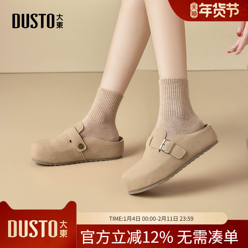 大东dd厚底勃肯鞋女春季外穿绝美2026新款女鞋一脚蹬增高半拖鞋女,女鞋,勃肯鞋/软木鞋,淘宝优惠券,粉丝福利购,淘宝优惠卷