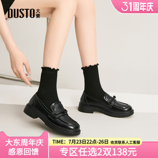 大东乐福鞋女2026秋季软底女鞋英伦小皮鞋女通勤透气一脚蹬单鞋子