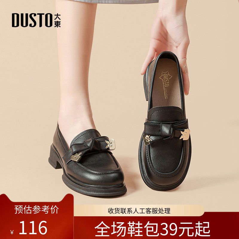 〖WP〗大东乐福鞋女鞋春季新款厚底粗跟学院套脚甜美圆头休闲1260,女鞋,深口单鞋,淘宝优惠券,粉丝福利购,淘宝优惠卷