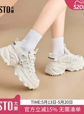 大东dd登山老爹鞋女2026夏新款女鞋厚底白色小白鞋增高运动休闲鞋