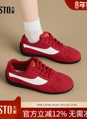 大东dd红色德训鞋女秋季鞋子2025新款运动鞋复古女鞋通勤百搭板鞋