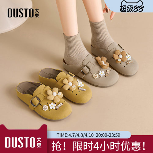 大东勃肯鞋女鞋2026春季新款舒适平底低跟套脚圆头包头拖鞋