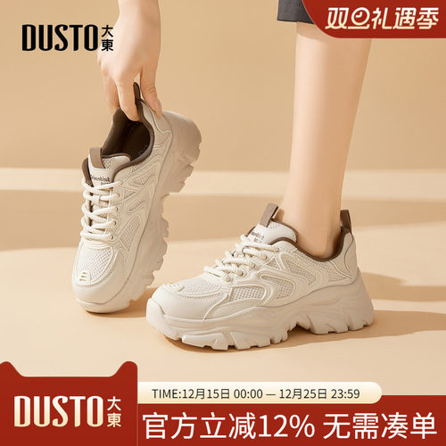 大东dd厚底老爹鞋女款2025新款百搭透气运动休闲鞋增高女鞋小白鞋