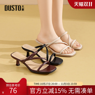 大东dd高跟凉鞋女款2025新款拖鞋女夏季外穿细跟凉拖鞋一字拖女鞋