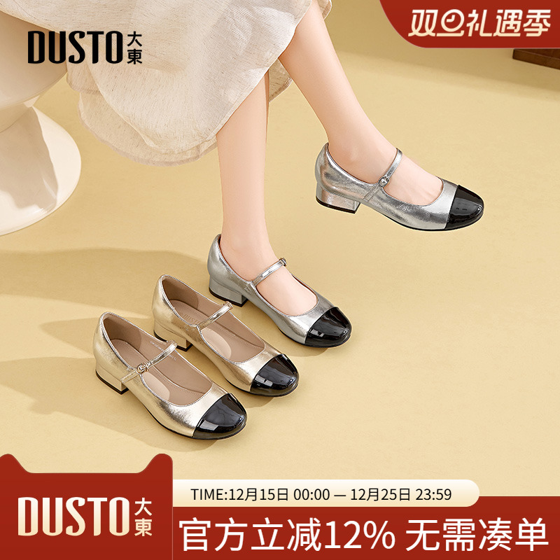 大东玛丽珍鞋女鞋2025秋季新款方跟低跟一字扣甜美浅口单鞋C0628