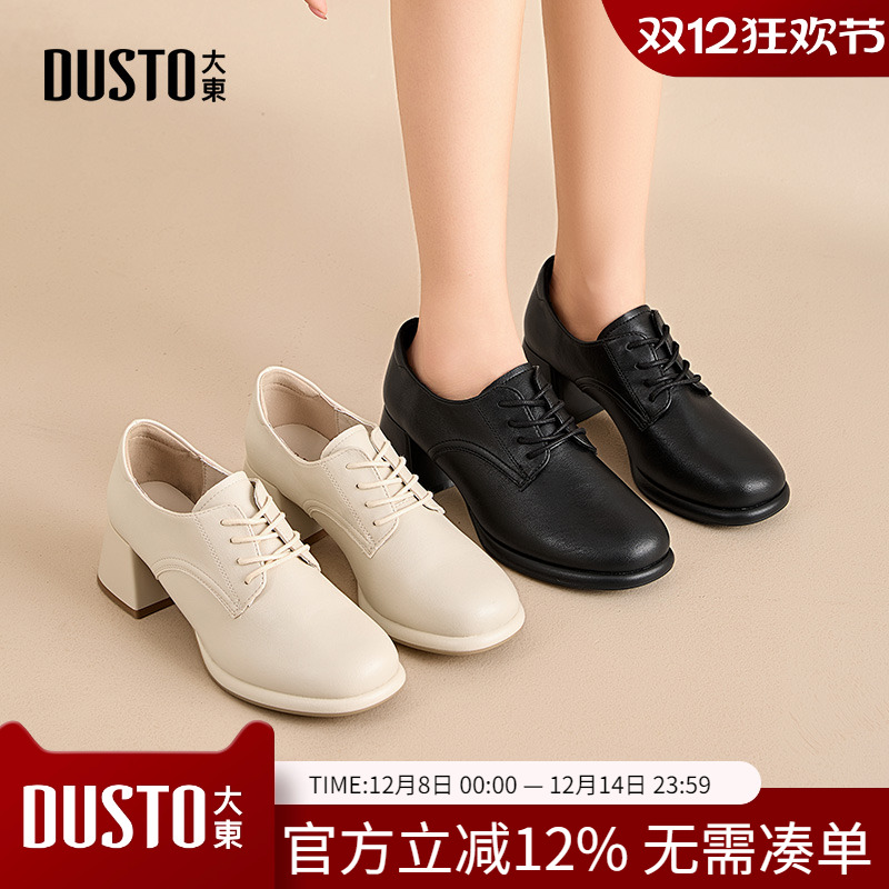 大东dd单鞋女2025新款秋季深口高跟鞋秋季粗跟女鞋女款系带小皮鞋