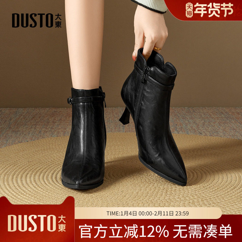 大东dd尖头短靴女2025冬季新款单靴高跟瘦瘦靴女鞋妈妈鞋通勤皮鞋