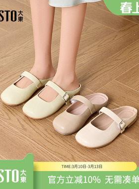 大东dd包头半拖鞋女2026新款春季外穿平底软底穆勒鞋女鞋法式凉拖