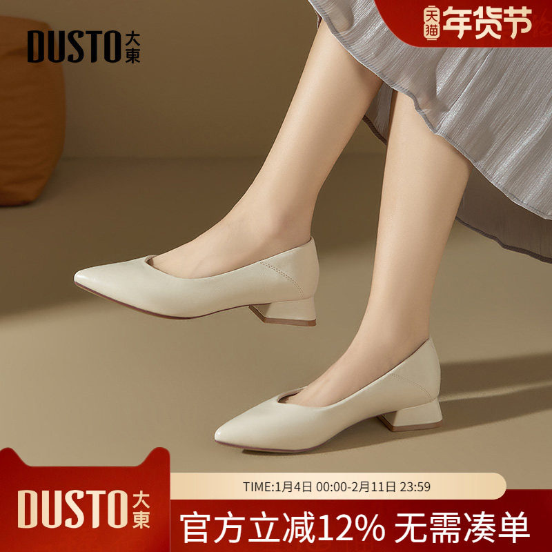 大东dd浅口单鞋女2026年春季新款中跟面试女鞋软皮粗跟通勤小皮鞋,女鞋,浅口单鞋,淘宝优惠券,粉丝福利购,淘宝优惠卷