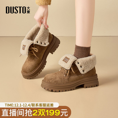 大东dd厚底马丁靴女靴2025新款秋冬加绒加厚复古两穿靴子女款短靴
