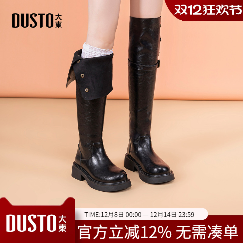 大东dd过膝长筒靴女2025新款爆款秋季厚底骑士靴两穿中高筒女靴子