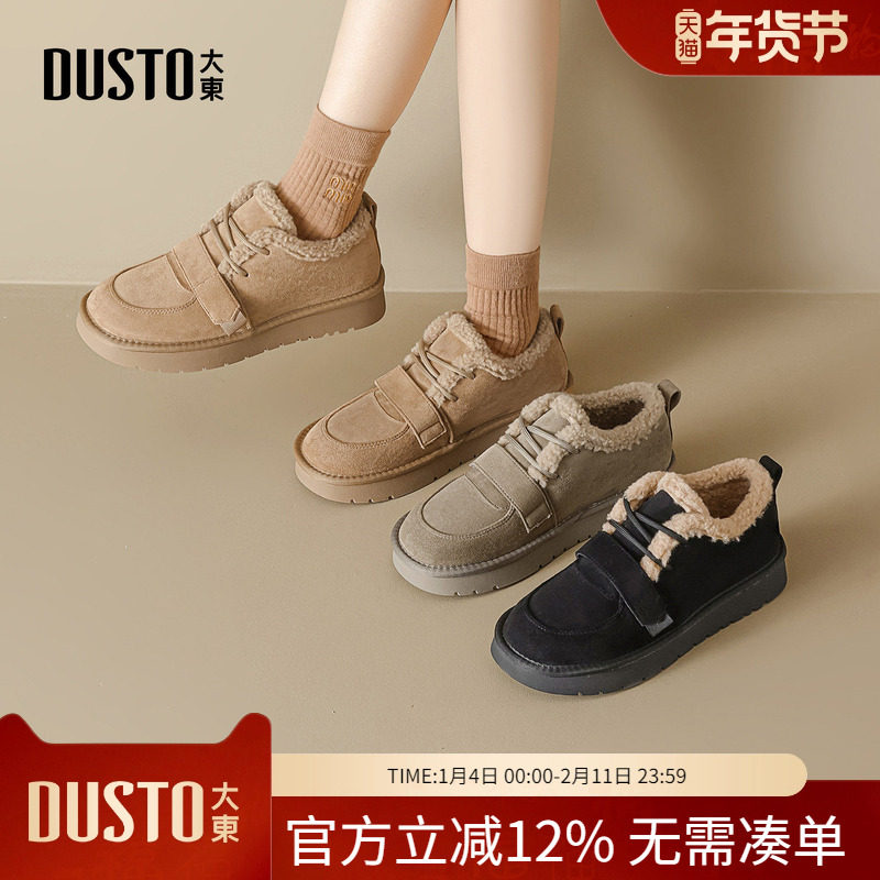 大东dd雪地靴女款2025秋冬新款平底毛毛鞋一脚蹬冬季女鞋加绒棉鞋,女鞋,棉鞋,淘宝优惠券,粉丝福利购,淘宝优惠卷