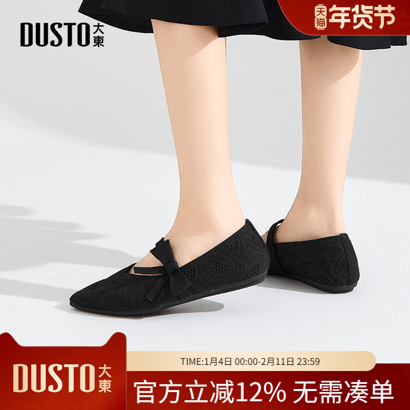 大东dd法式平底玛丽珍女鞋2026新款春季软底复古浅口尖头气质单鞋,女鞋,玛丽珍鞋,淘宝优惠券,粉丝福利购,淘宝优惠卷