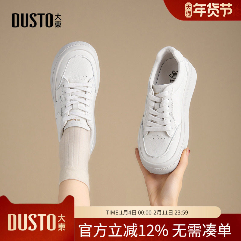 大东dd厚底小白鞋女2026新款春季女鞋子百搭运动户外休闲鞋板鞋女,女鞋,时尚休闲鞋,淘宝优惠券,粉丝福利购,淘宝优惠卷