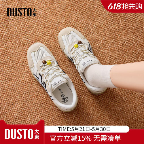 大东网面透气复古德训鞋女鞋