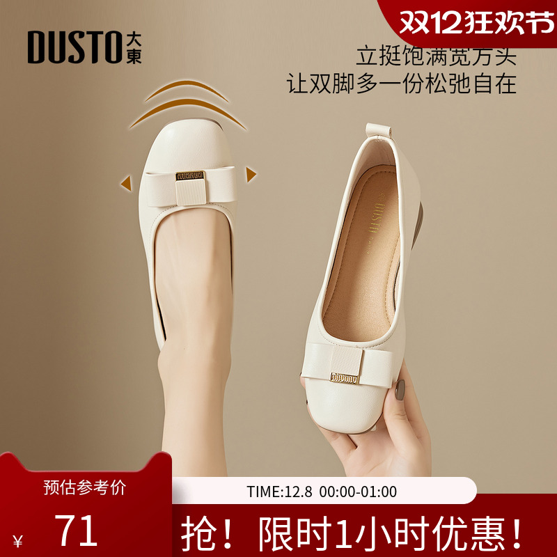 大东通勤鞋女鞋2025秋季新款甜美蝴蝶结爆款配裙子一脚蹬单鞋