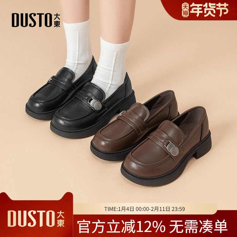 大东dd乐福鞋女2026新款春季百搭小皮鞋英伦风女鞋一脚蹬通勤单鞋,女鞋,乐福鞋（豆豆鞋）,淘宝优惠券,粉丝福利购,淘宝优惠卷